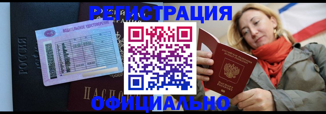 прописка для школы в Артёмовском