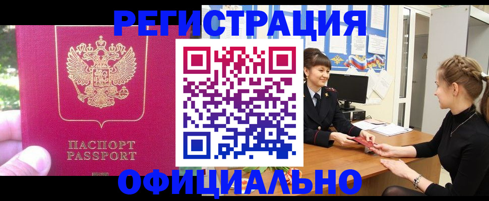 временная регистрация 2025 в Артёмовском