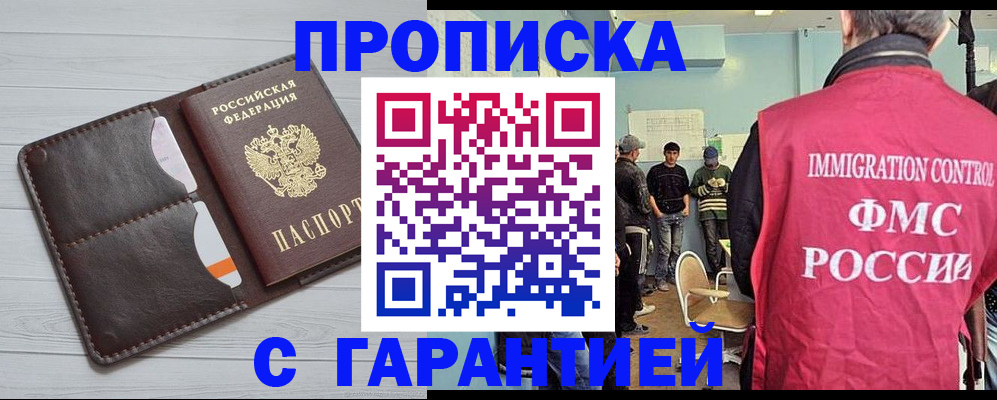 пропишу в квартире в Артёмовском