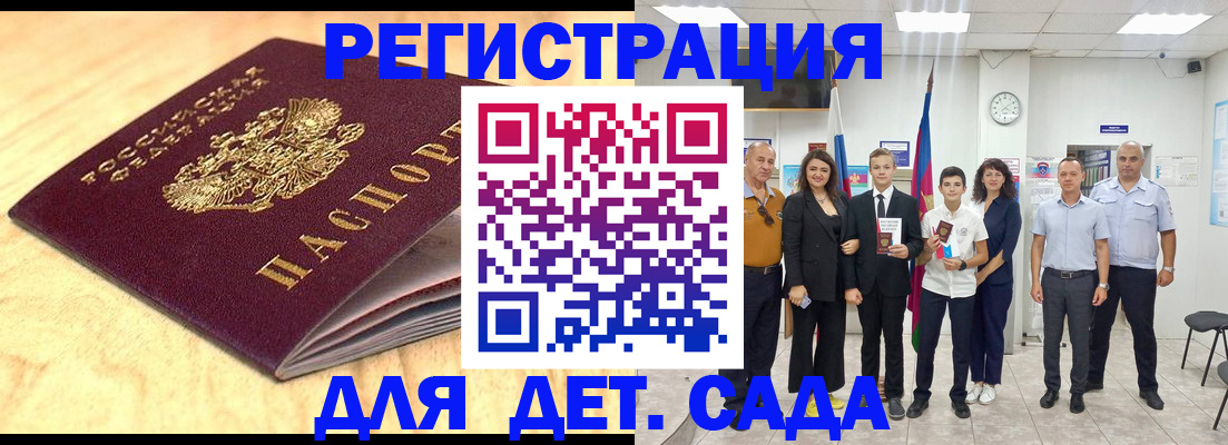 прописка законно в Артёмовском