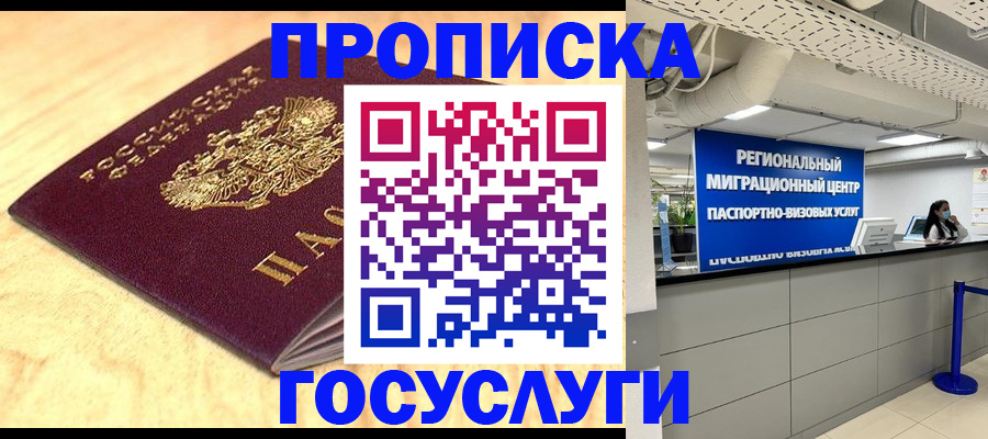 найти адрес прописки в Артёмовском