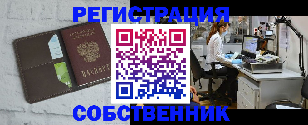 прописка ребенка в Артёмовском