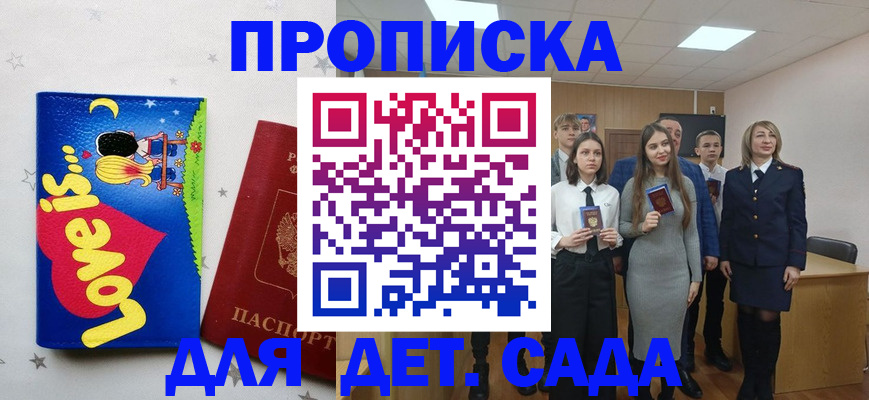 прописка иностранных граждан в Артёмовском