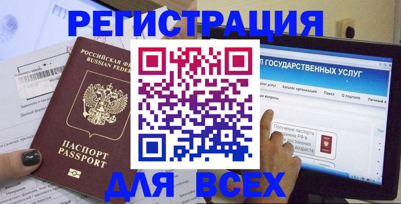 прописка для кредита в Артёмовском