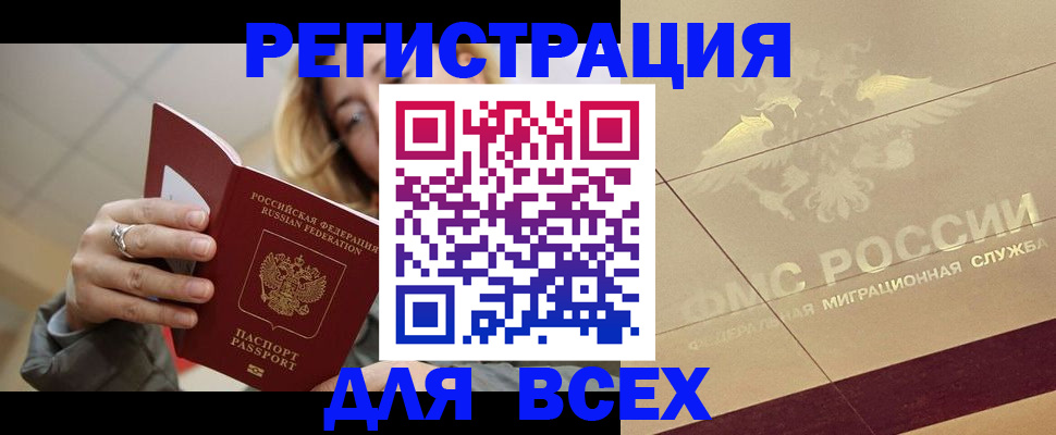 временная регистрация госуслуги в Артёмовском